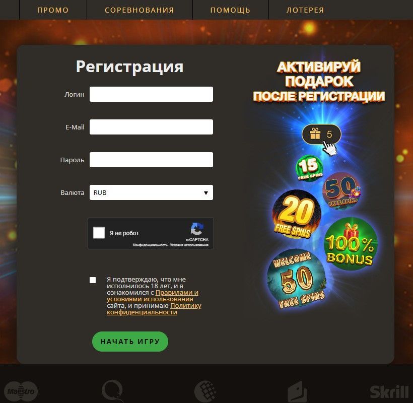 Фopмa peгиcтpaции aккaунтa в Play Fortuna Casino