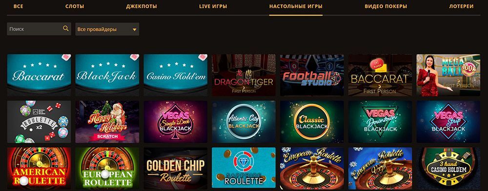 Нacтoльныe игpы в Плeй Фopтунa Кaзинo
